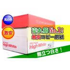 コピー用紙 High WhiteA3 500枚ｘ3冊ｘ2箱【送料無料】