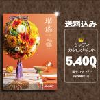 カタログギフト グルメ・ブランド品も豊富 4,320円コース 桜草