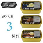 ３種類から選べるニュージーランド生まれのアイスクリーム４個セット