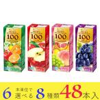 １本あたり５９円 5種類から選べる★エルビー　果汁100％ジュース　人気紙パック商品　フルーツセレクション48本セット(6種から選び放題 )