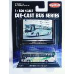 KYOSHO 1/150 ダイキャストバスシリーズ 022-1 都営観光バス [イチョウ] (いすゞガーラ ハイデッカ)