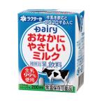 【2ケースセット】南日本酪農協同 デーリィ おなかにやさしいミルク 200ml紙パック×24本入×(2ケース)