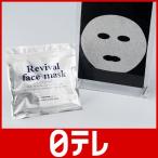 リバイバル フェイスマスク (4枚パック) 日テレshop(日本テレビ 通販 ポシュレ)
