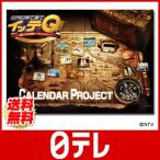 イッテQ!カレンダー2014　壁掛けタイプ 日テレshop（日本テレビ 通販）