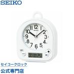 【6月より値上げ予定】セイコー SEIKO 掛け時計 置時計 BZ358W 生活防水 タイマー 温度表示 キッチン 浴室
