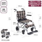 コンパクト車椅子　ＰＩＲＯ２　ＰＲ３０３【キャンペーン品】