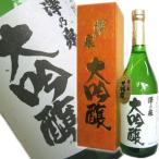 澤乃泉　大吟醸　720ml　宮城県石越醸造 「ふるさと名物商品」