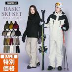 スキーウェア上下セット メンズ レディース スキーウェア ジャケット パンツ スキーウエア 2013-14新作｛POSKI-125｝