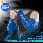 Skins スキンズ SPORTS パワースリーブ ROYAL BLUE（B10013096）