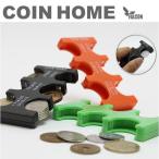 コインホルダー 携帯用コインケース/コインホーム/coin home/