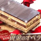 ホワイトデー2013限定 人気チョコレートケーキ