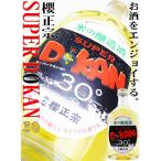 櫻正宗 スーパードカン３０ 200ｍｌ （さくらまさむね）New Type アルコール30度の醸造酒です！！