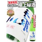 極上純米大吟醸 裏手取川 720ml （うら てどりがわ） 【ギフトボックス サービス中】日本一「愛」が詰まったお酒。
