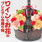 母の日ギフト 赤ワイン＆フラワーロマンティックアレンジセット 【送料無料】ギフトボックス入