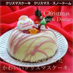 クリスマスケーキ 2014 予約 人気 クリスマスロール ホワイト 16cm ロールケーキ専門店クルル 広島