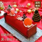 クリスマスケーキ 2014 予約 人気 チョコレートケーキ ノエル・アリバ 23cm マチルダ 広島
