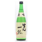 菊姫（きくひめ）　先一杯（まずいっぱい）　純米酒　720ml　（日本酒/石川県/菊姫合資会社）