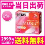CD-RDE74CMX10N_H | TDK 音楽用CD-R 10枚 74分 カラーミックス