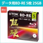 BED25HCPWA5A_H | TDK データ用BD-RE 5枚 2倍速 プリンタブル 5mmケース ブルーレイ