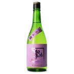 白鴻  純米酒65　”八反・八反錦”紫ラベル 熟成酒 720ml