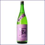 白鴻 純米酒65 "八反・八反錦"紫ラベル　熟成酒1800ml