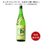 白鴻 特別 純米酒60　”八反・山田錦”緑ラベル 1800ml