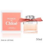 【Chloe】クロエ ローズドクロエEDT 50ml(オードトワレ)香水