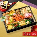 (2012おせち料理) 北海寿御膳おせち 全16品 6.5寸 一段重 高級紙製重箱付き