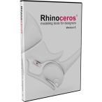 Rhinoceros5 アップグレード 教育版