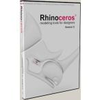 Rhinoceros5 アップグレード 商用版