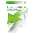 アドバンス Excel to HTML