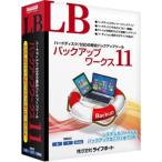 メガソフト LB バックアップワークス 11