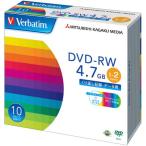 三菱化学 データ用DVD-RW4.7GB1-2倍速 1枚×10(5ミリ) IJP対応