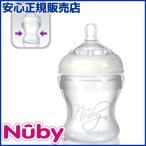 Nuby NATURAL TOUCH ヌービー ナチュラルタッチ シリコン ボトル 哺乳瓶 ０ヶ月〜 ソフトフレックス