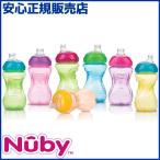 Nuby ヌービー ソフトシッパー スポーツシッパー ノンスピル ボトル ブルー 360ml 9903