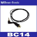 ビートソニック BC14 Panasonic（パナソニック）/SANYO（サンヨー）専用バックカメラアダプター Beat-Sonic