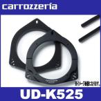 カロッツェリア UD-K525 高音質インナーバッフル スタンダードパッケージ （スバル車用） carrozzeria