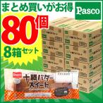 Pasco LLまとめ買いセット（十勝バタースイート8ケース）