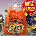 238円 ハロウィンギフト 巾着バッグが可愛い ハロウィン お菓子 詰め合わせ。