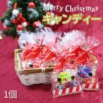 69円 クリスマスお菓子 美味しいフルーツキャンデー　イベントなどの配布用にピッタリプライス