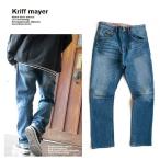 KRIFF MAYER[クリフメイヤー] ストレッチデニム素材 膝下すっきり ソフトサルエル ジーンズ(3色)