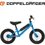 ドッペルギャンガー キッズバイク 12インチ DX12-BL (オーシャン ブルー)