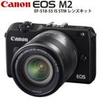 Canon EOS M2 EOS M2 EF-M18-55 IS レンズキット BK