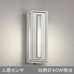 オーデリック 照明 LED外灯 人感センサ式 玄関灯 SH9019LD