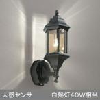 オーデリック 照明 LED外灯 人感センサ式 玄関灯 SH984LD