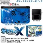 【新品】ニンテンドー 3DS LL ポケットモンスター Xパック ゼルネアス・イベルタル ブルー SPR-S-BMDS 任天堂