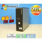 中古パソコン ポイント5倍 送料無料 新品1TB HDD搭載 Windows7 HomePremium メモリ4GB DELL 760SF Core2DuoE6850 DVDマルチ