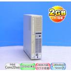 中古パソコン ポイント5倍 送料無料 グラボ搭載 NEC MY18A Core2Duo E6320 メモリ2GB Windows7