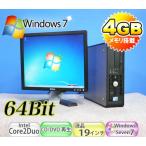 中古パソコン (送料無料)ポイント5倍 Win7 Pro 64Bit 大容量メモリ8GB DELL Optiplex 780SF(Core 2 Duo E7500)(DVD)19型液晶