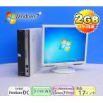 Win7Pro!メモリー2GB 中古パソコン 富士通 D550A(PentiumDual-CoreE5400)(DVD)17型液晶